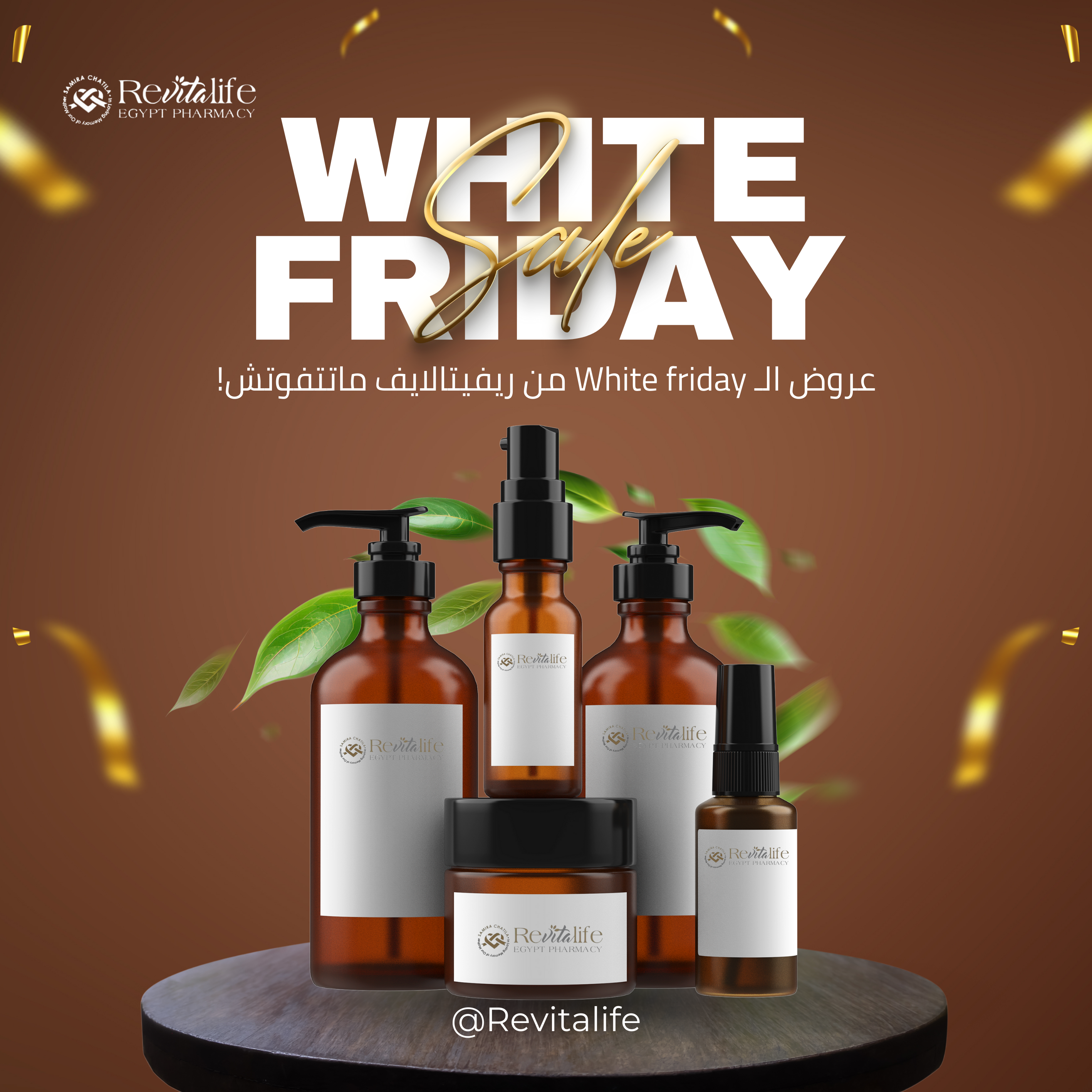 عرض White Friday لمنتجات التجميل