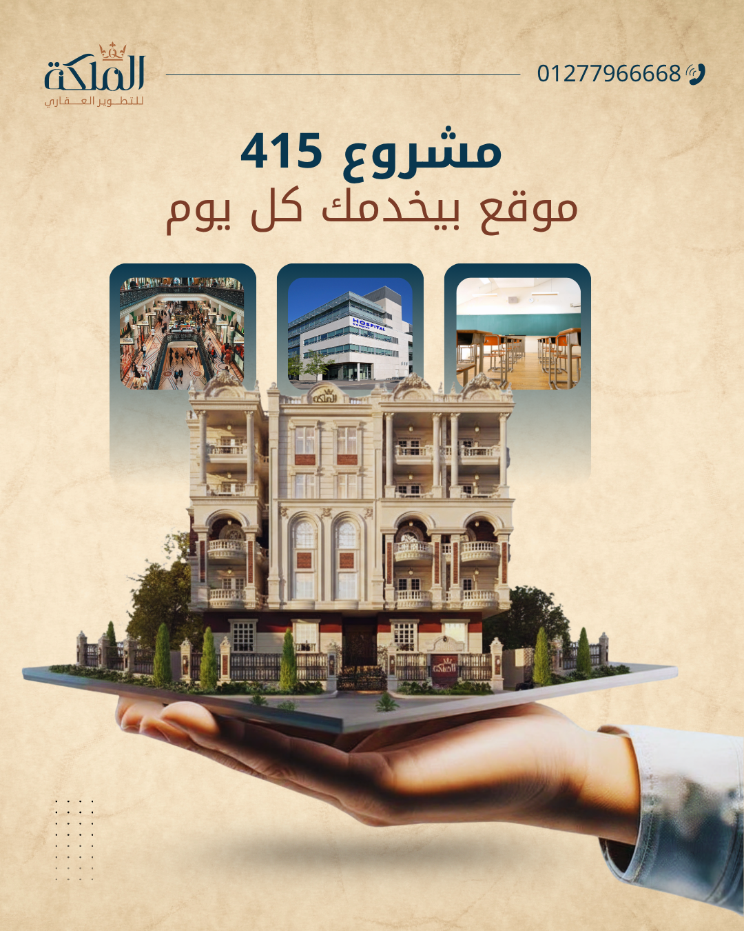 تصميم إعلاني عقاري